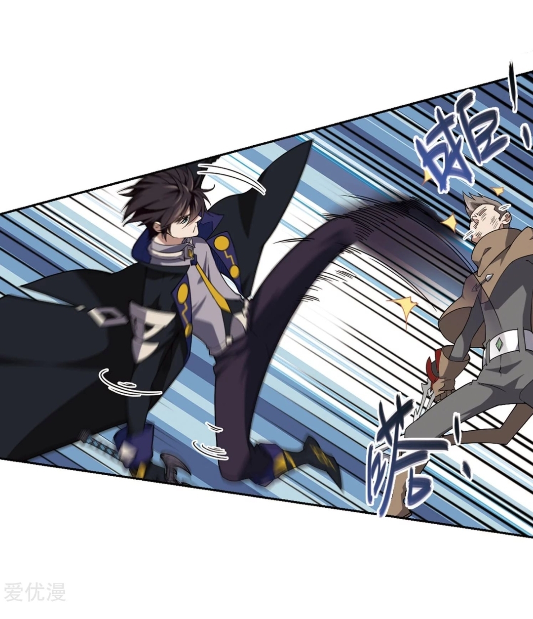 จอมเวทย์กังฟู ตอนที่ 73 หน้า 41