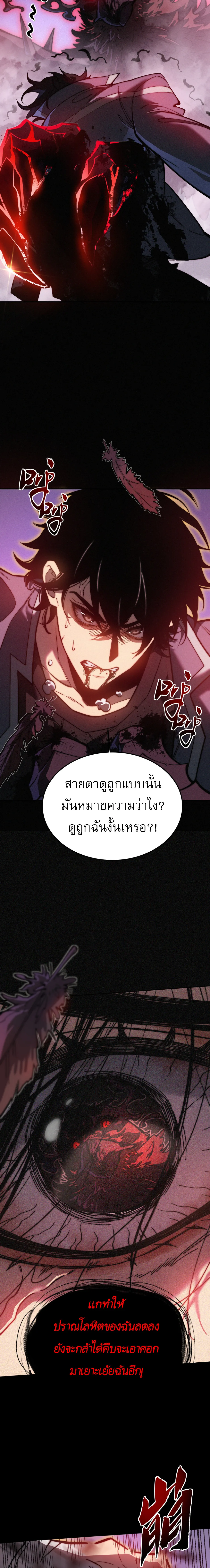 [อ่านฟรี] วัฏจักรแห่งความฝัน: ข้ากลายเป็นเทพยุทธ์สูงสุด ตอนที่ 2 หน้า 27