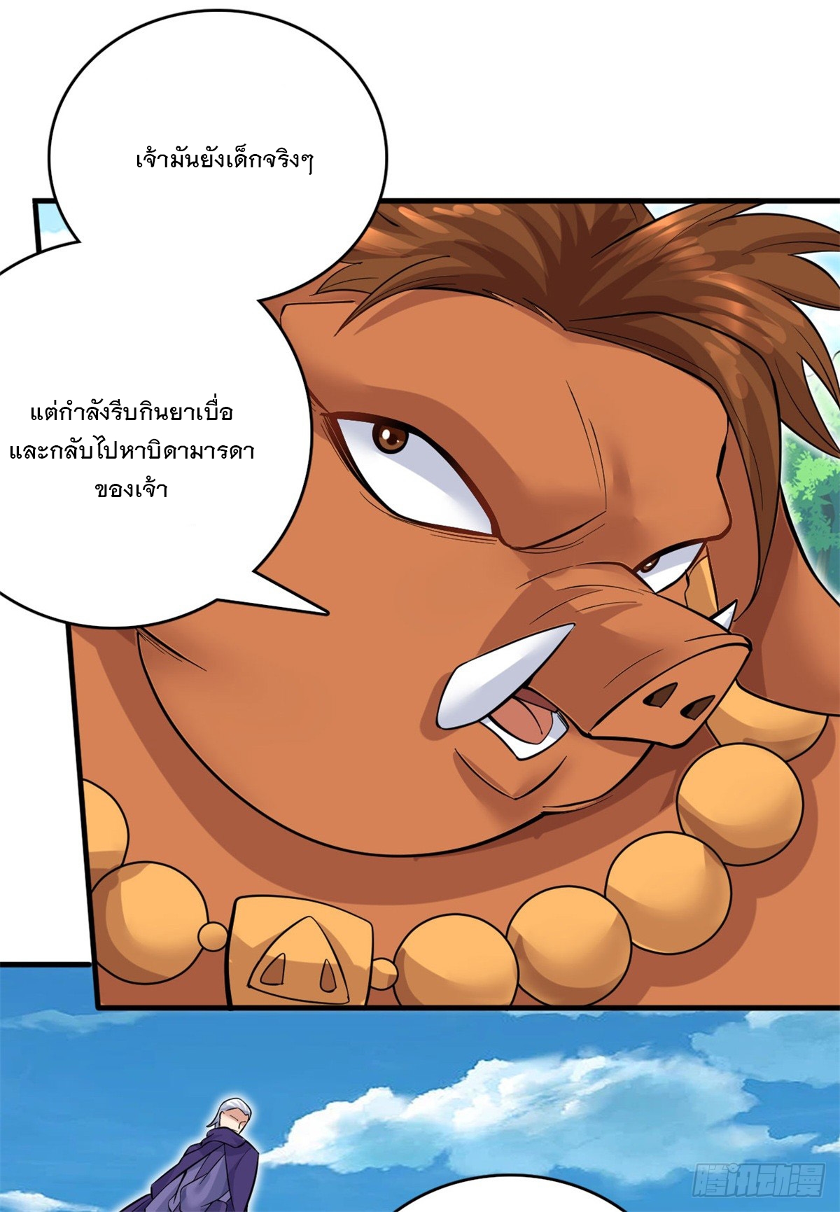 ด้วยเขตแดนกระบี่ ข้าสามารถเป็นเซียนกระบี่ได้ ตอนที่ 43 หน้า 12