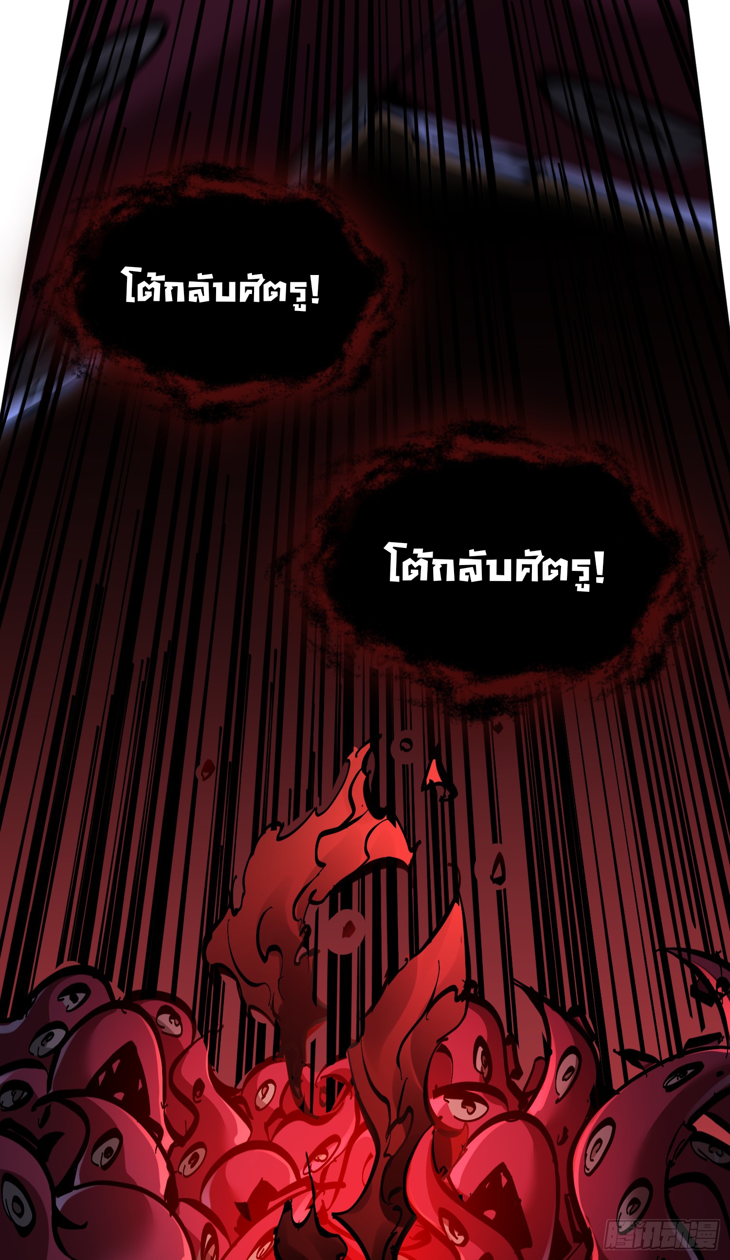 ฉันไม่ใช่ราชาปีศาจสักหน่อย ตอนที่ 5 หน้า 51