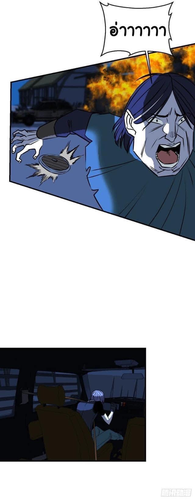 Le lt Empire (ท่านลอร์ด ต่างโลก) ตอนที่ 10 หน้า 12