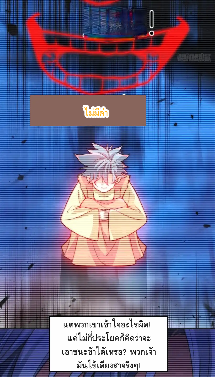 สามสหายสุดแปลกอยากเป็นเซียน ตอนที่ 2 หน้า 48