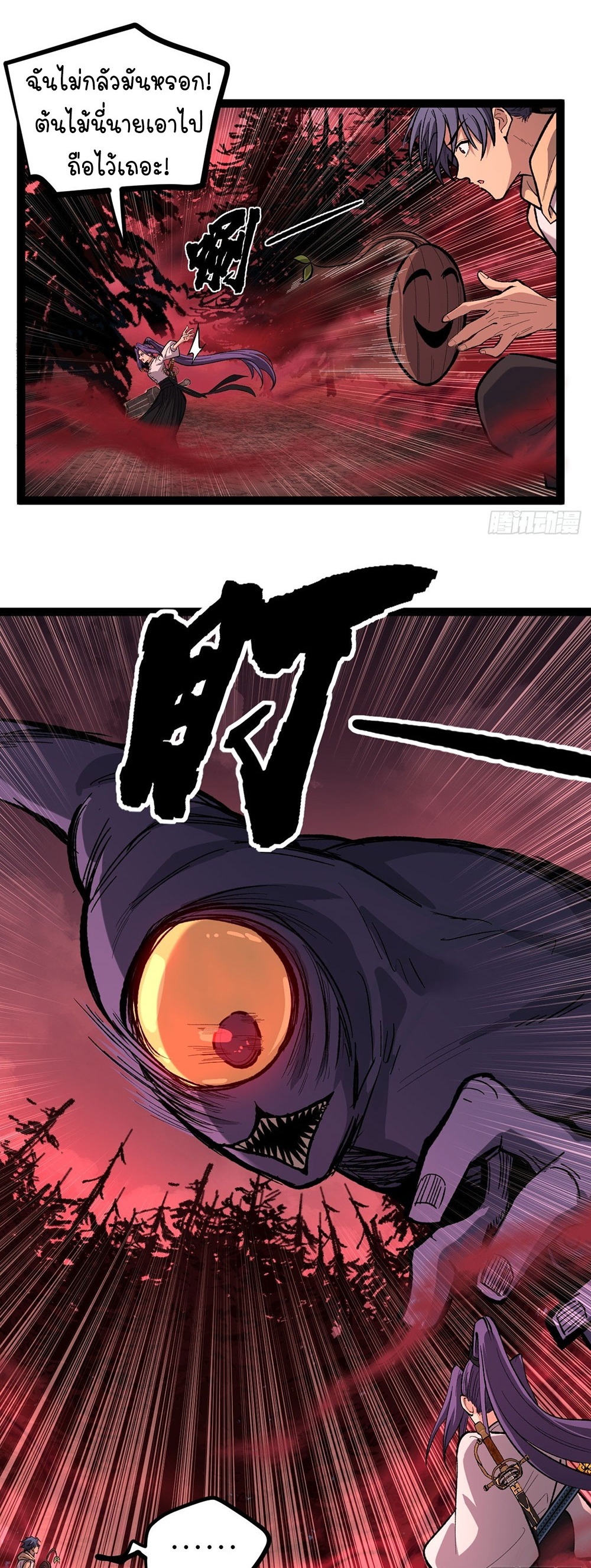 Gatekeeper of the Boundless World | ผู้พิทักษ์ประตูแห่งดินแดนไร้ขอบเขต ตอนที่ 82 หน้า 8