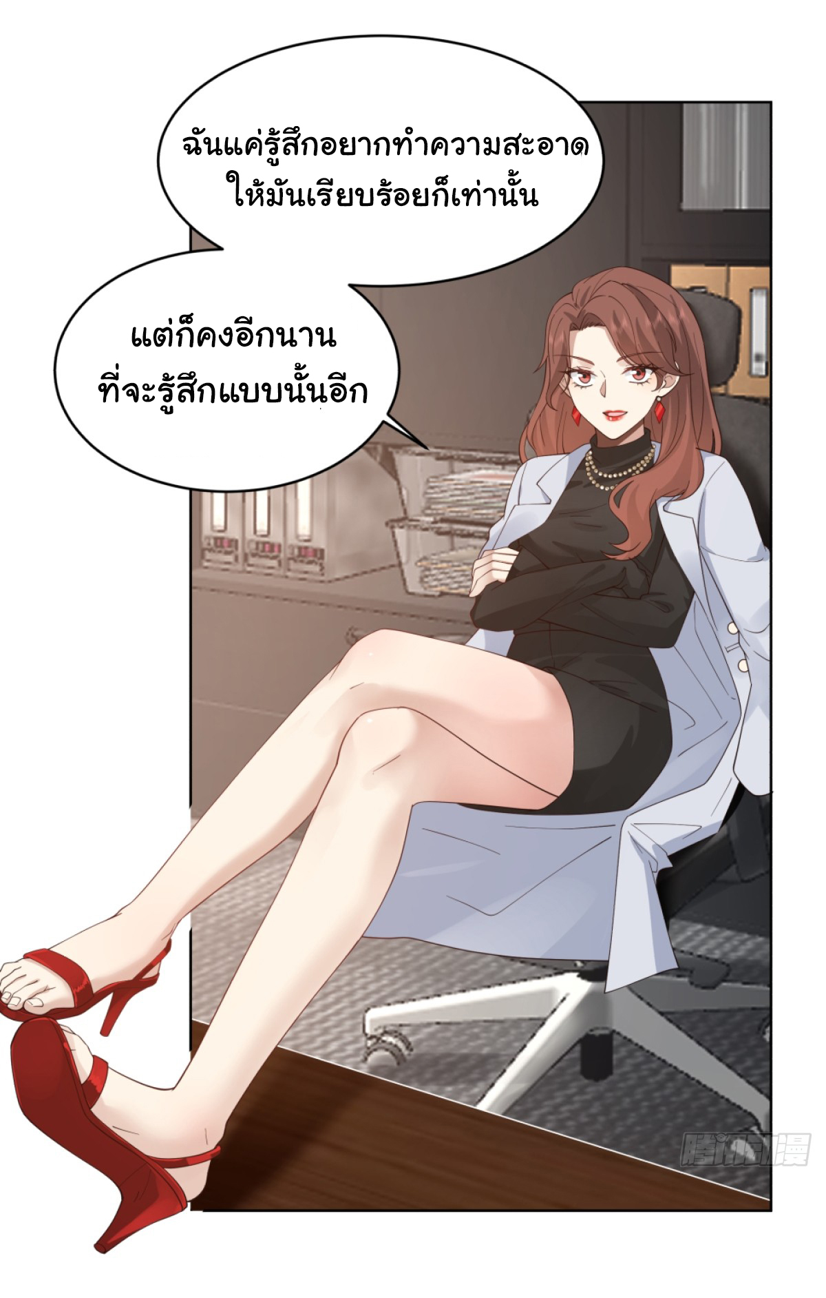 ผมไม่ได้อยากกลับมาเกิดใหม่เลยจริงๆ ตอนที่ 94 หน้า 31
