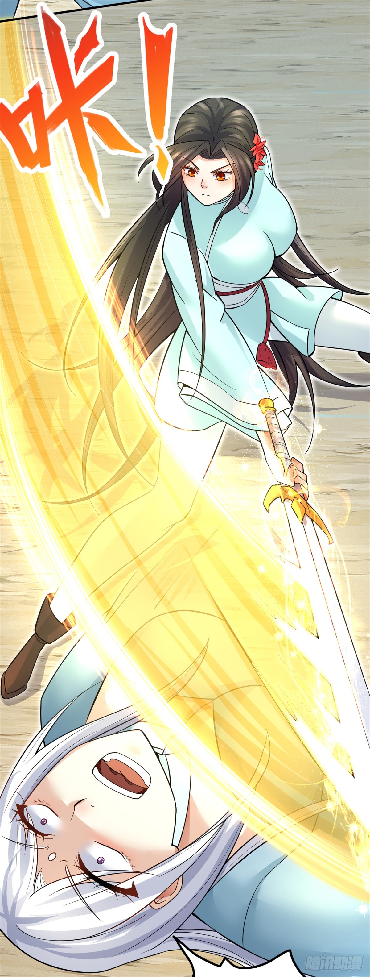 ด้วยเขตแดนกระบี่ ข้าสามารถเป็นเซียนกระบี่ได้ ตอนที่ 22 หน้า 35