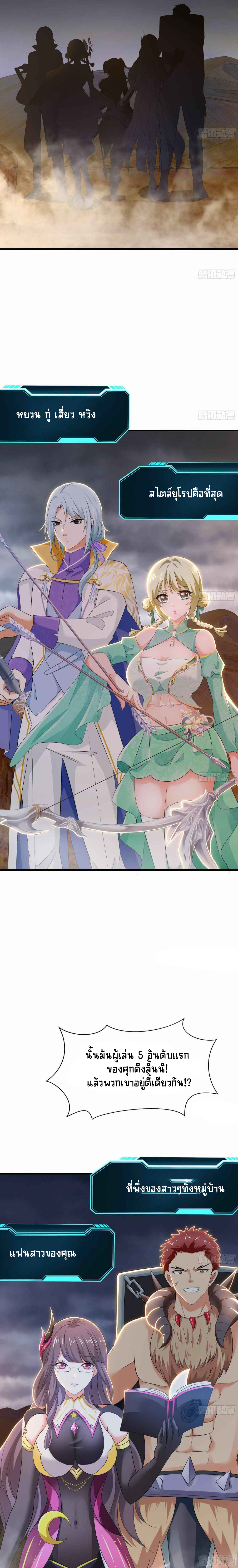 Wo Zai Difu Kai Hougong ฉันมีฮาเร็มอยู่ในยมโลก ตอนที่ 25 หน้า 13