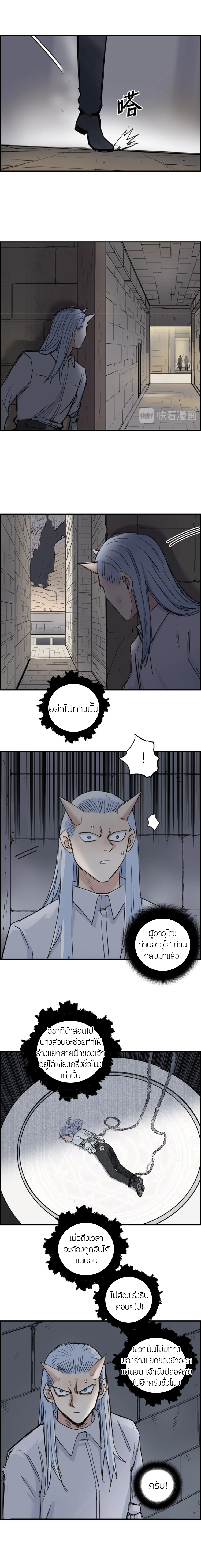 Super Cube ตอนที่ 213 หน้า 2