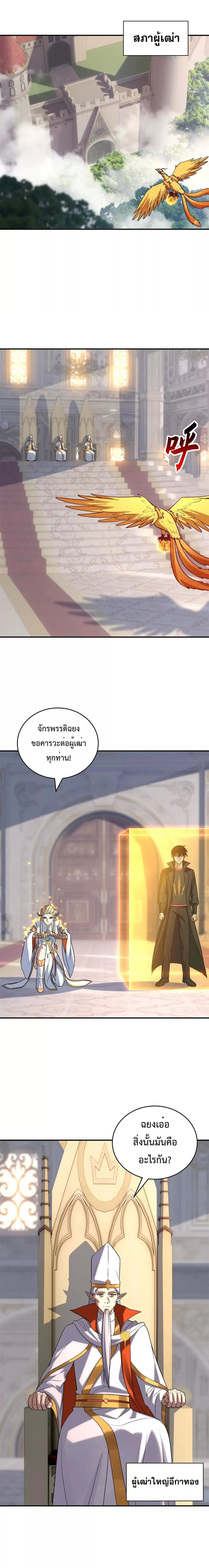 Super god pet shop - ร้านค้าสุดยอดสัตว์เลี้ยงระดับพระเจ้า (ชนจีน) ตอนที่ 187 หน้า 8
