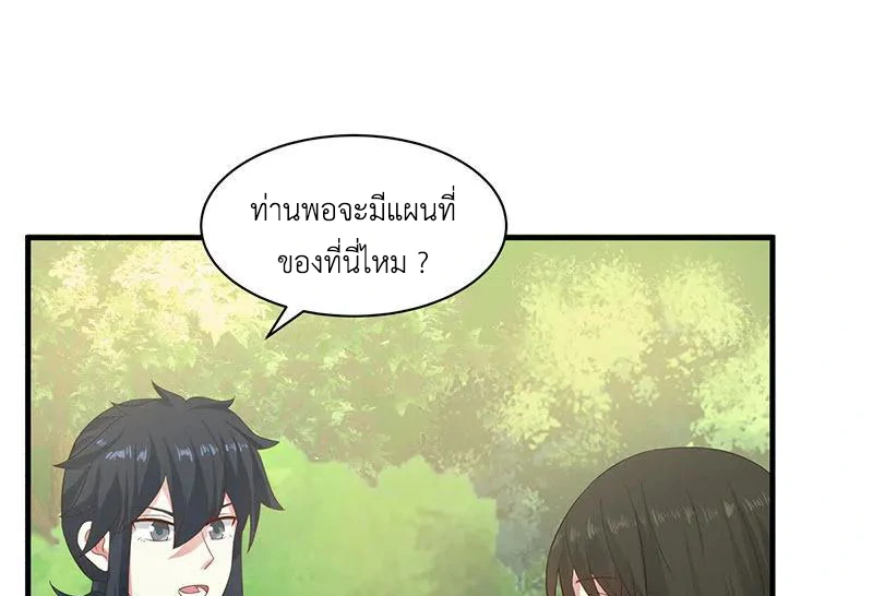 Chaos Alchemist (วิบัติการณ์เทพเซียนโอสถ) ตอนที่ 99 หน้า 13