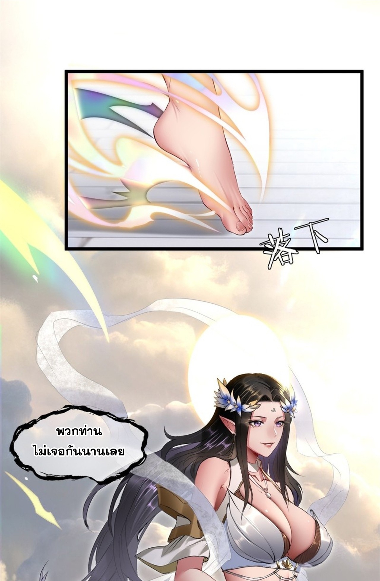 อยู่ๆก็มีลูกสาวบุญธรรมเป็นจอมมารซะงั้น ตอนที่ 7 หน้า 49