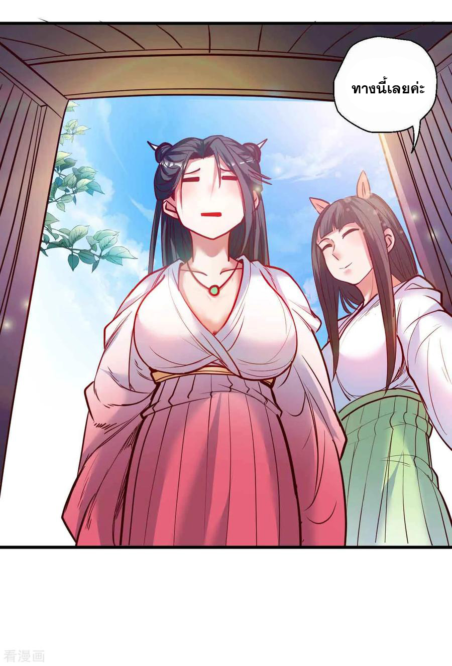 The Strongest Golden Kidney System ตอนที่ 83 หน้า 32