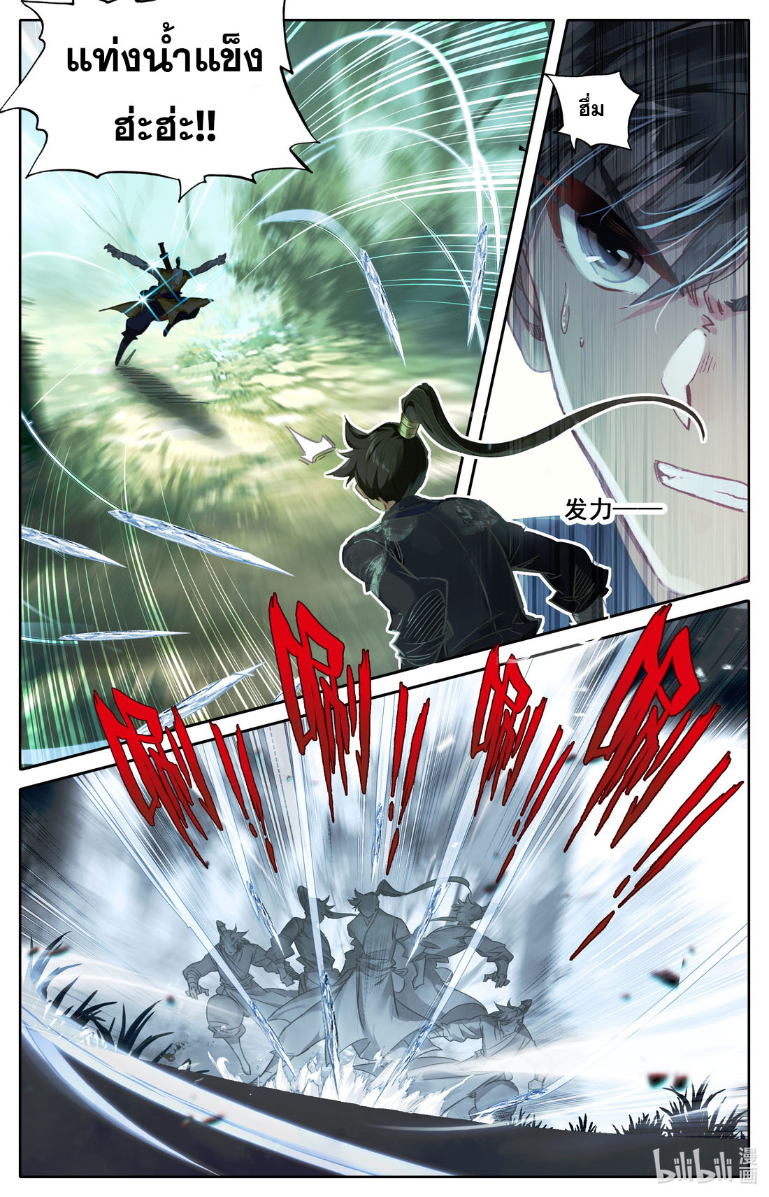 A record of a mortal's journey to immortality(ทันจีน) ตอนที่ 66 หน้า 13