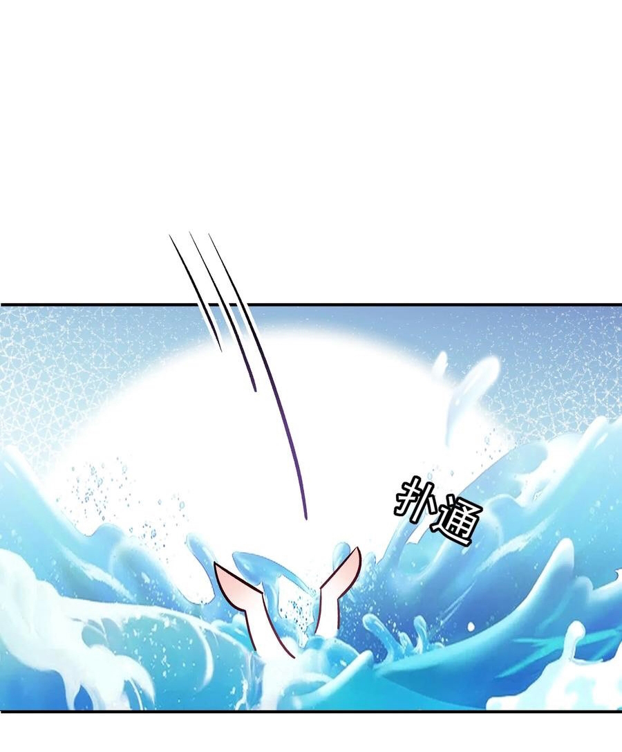 The Villain of Destiny วายร้ายแห่งโชคชะตา! ตอนที่ 51 หน้า 34