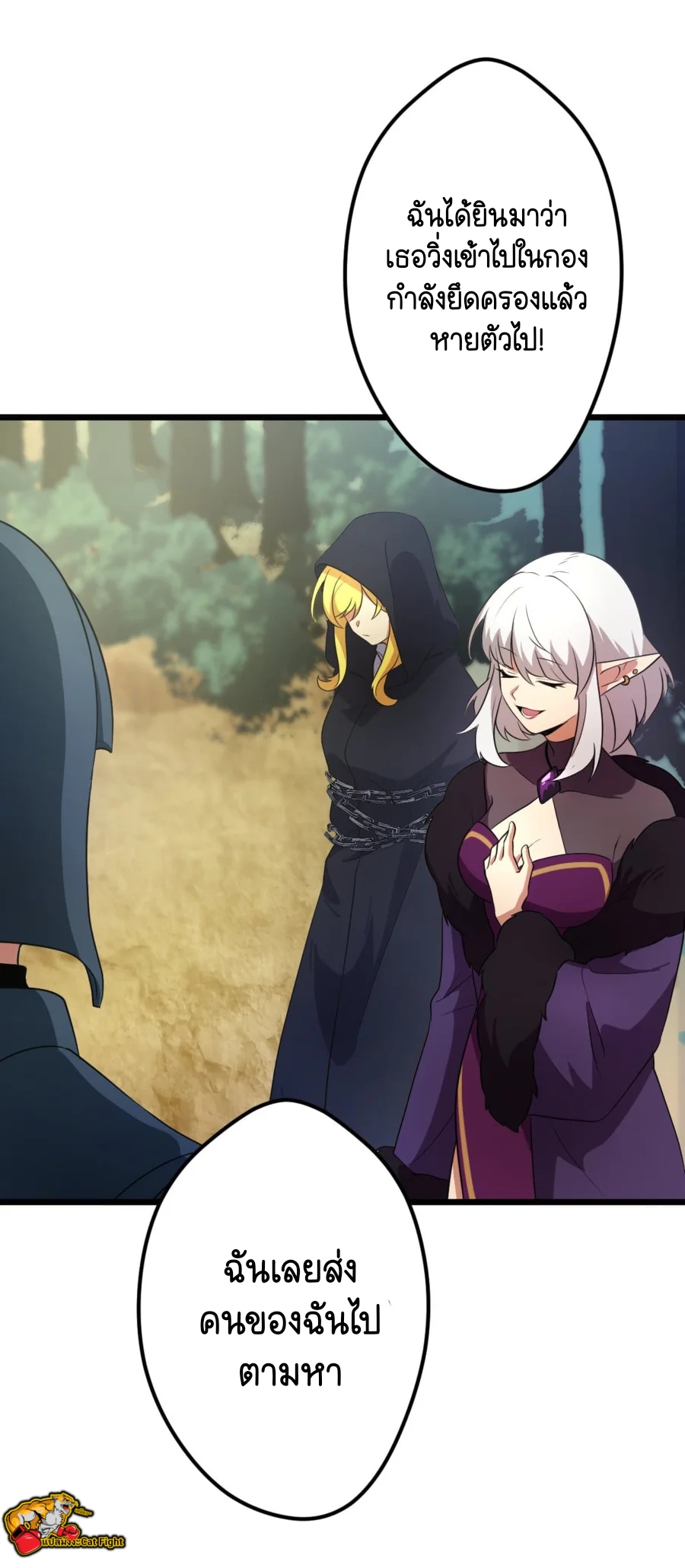ฉันกลับชาติมาเกิดใหม่เป็นก็อบลินระดับ SSS ตอนที่ 34 หน้า 27