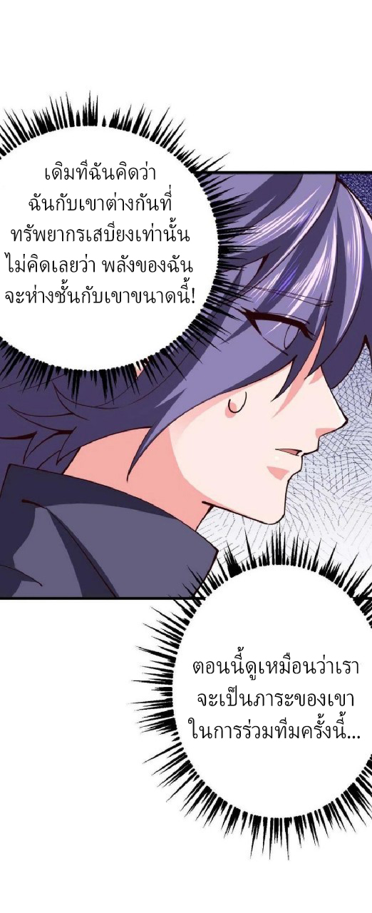 ฮาเร็มกองทัพสาวนี้ของผม ตอนที่ 55 หน้า 20