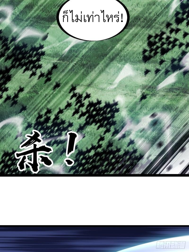 Starting a Mountain ตอนที่ 265 หน้า 5