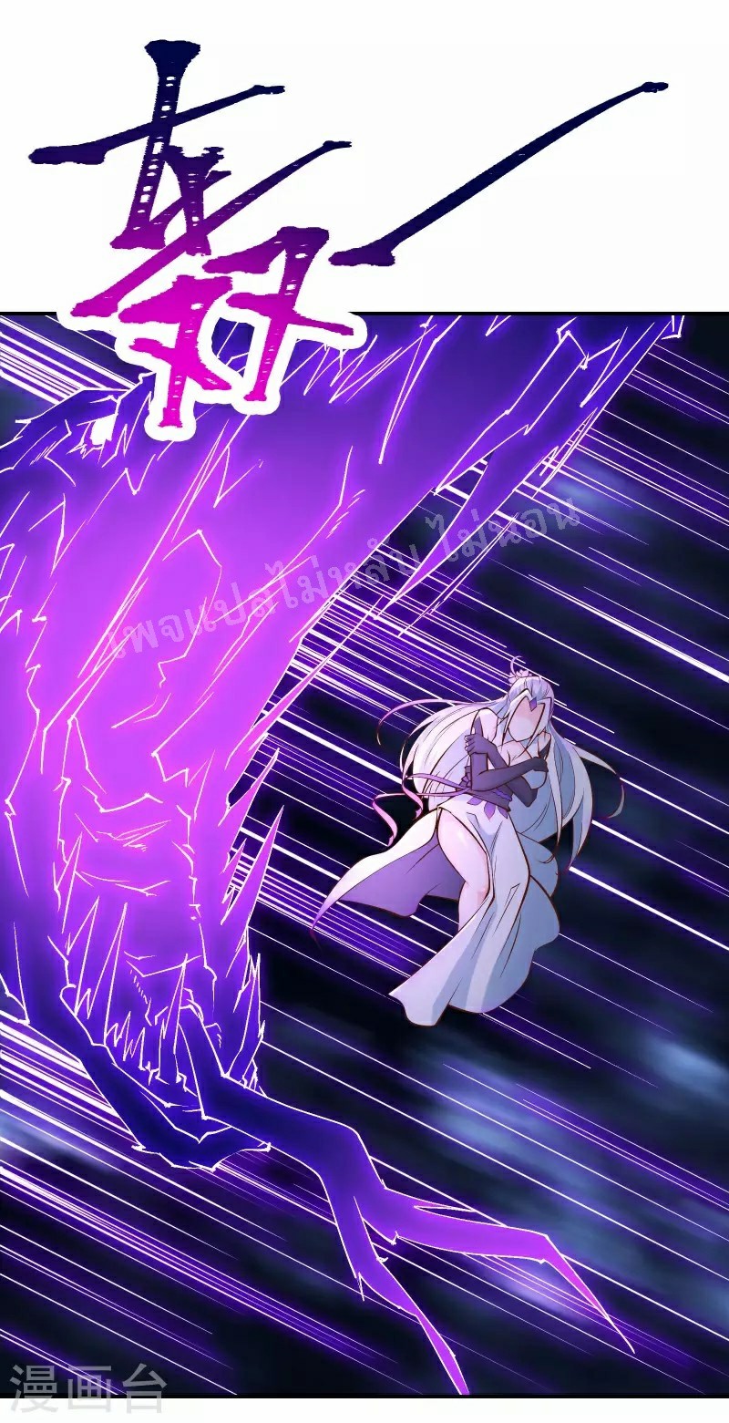 ฮาเร็มของข้ามีแต่ลูกศิษย์หญิงทั้งนั้น ตอนที่ 51 หน้า 7