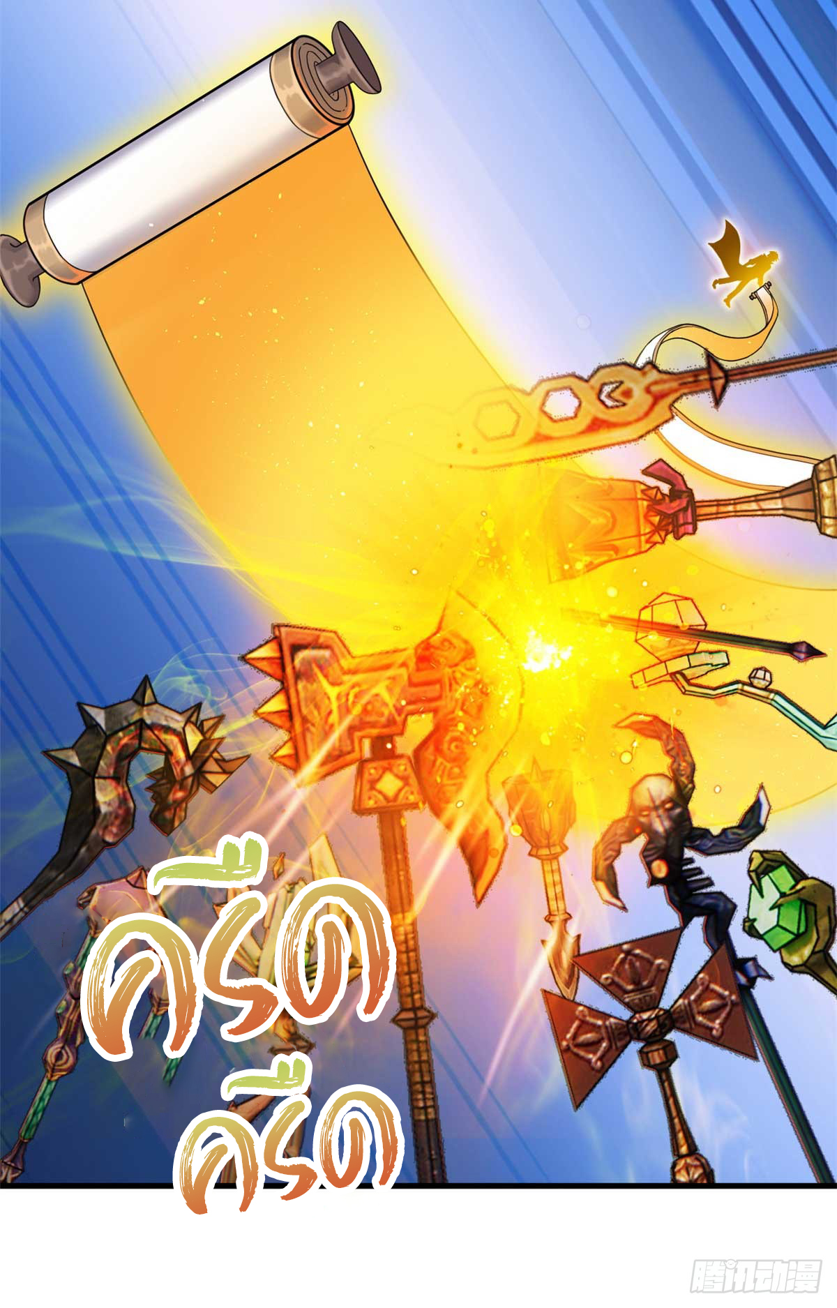 โคตรเทพร้านสัตว์อสูร ตอนที่ 112 หน้า 36