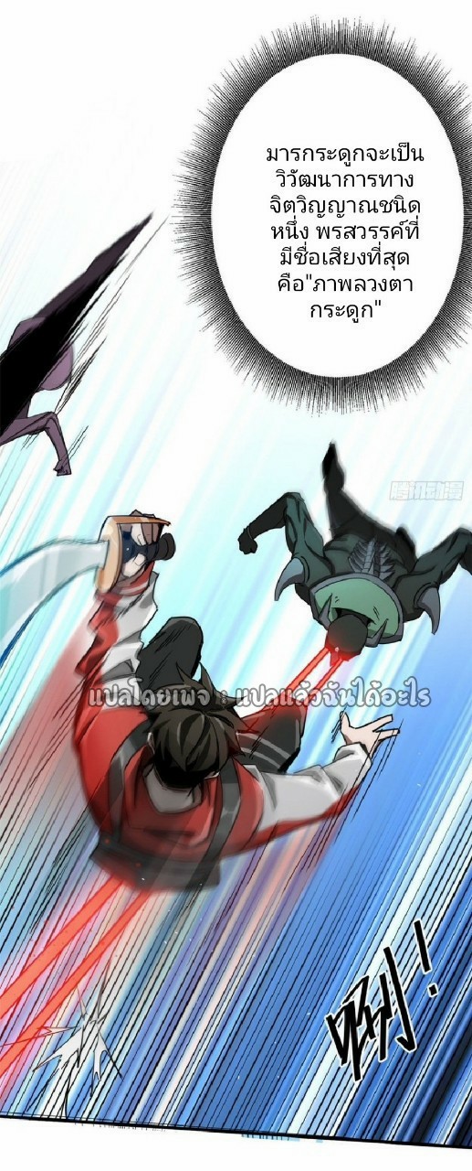 รูเล็ตเวิลด์ สุ่มไอเทมเอาชีวิตรอด ตอนที่ 75 หน้า 27