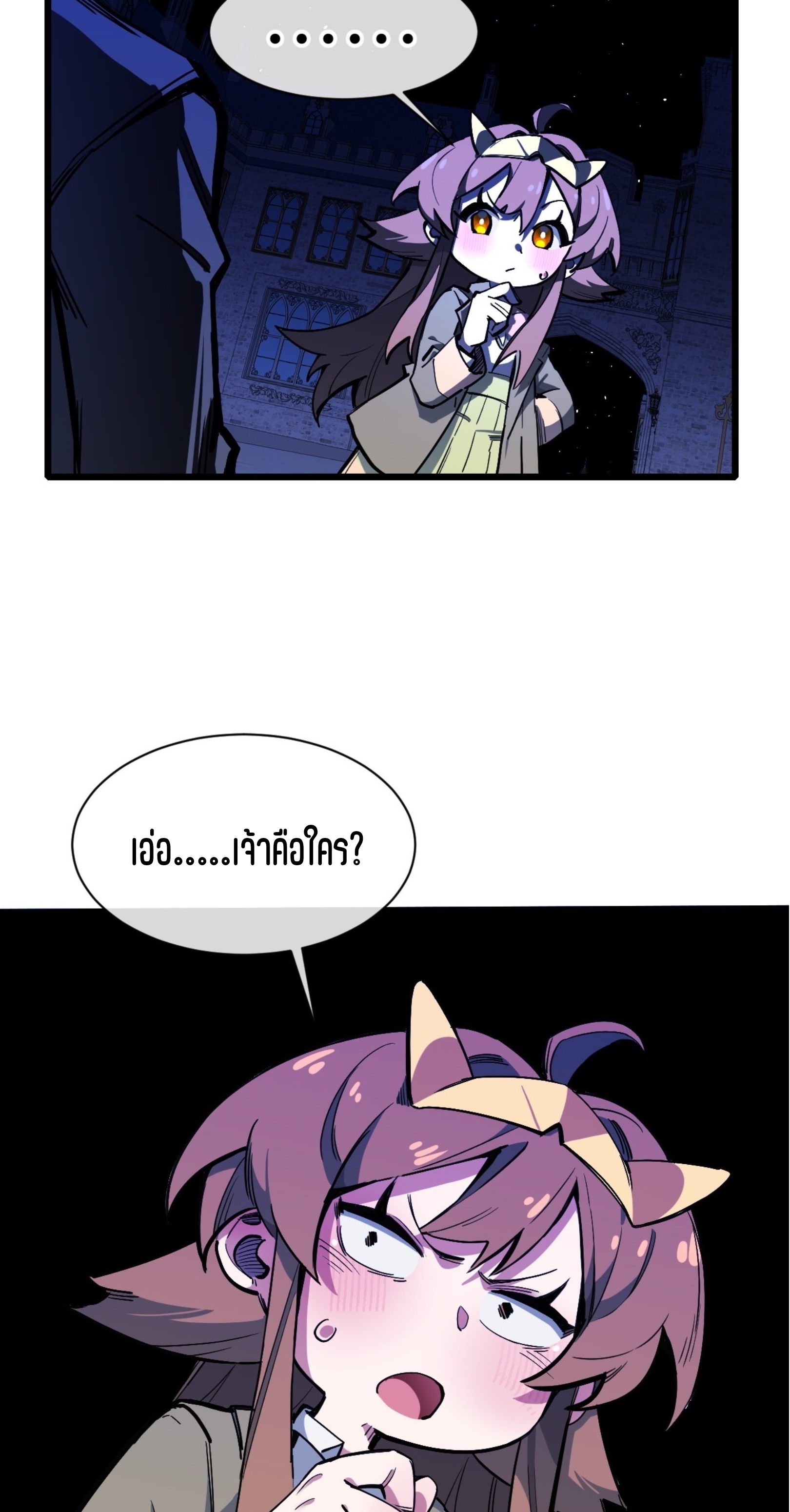 เจ้าหญิงไร้ค่า LV999 ตอนที่ 14 หน้า 37