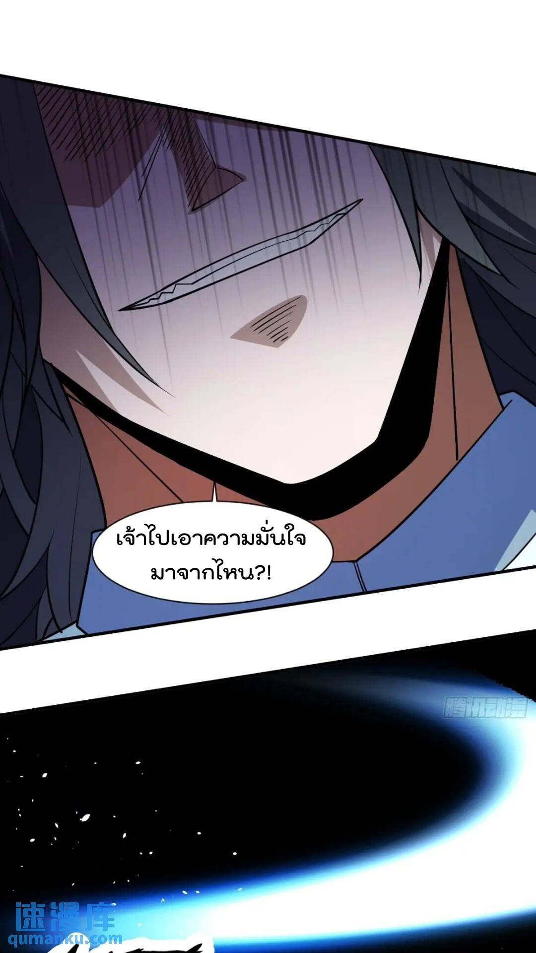มาต่างโลกร้อยปีพึ่งมีระบบซะงั้น ตอนที่ 18 หน้า 27