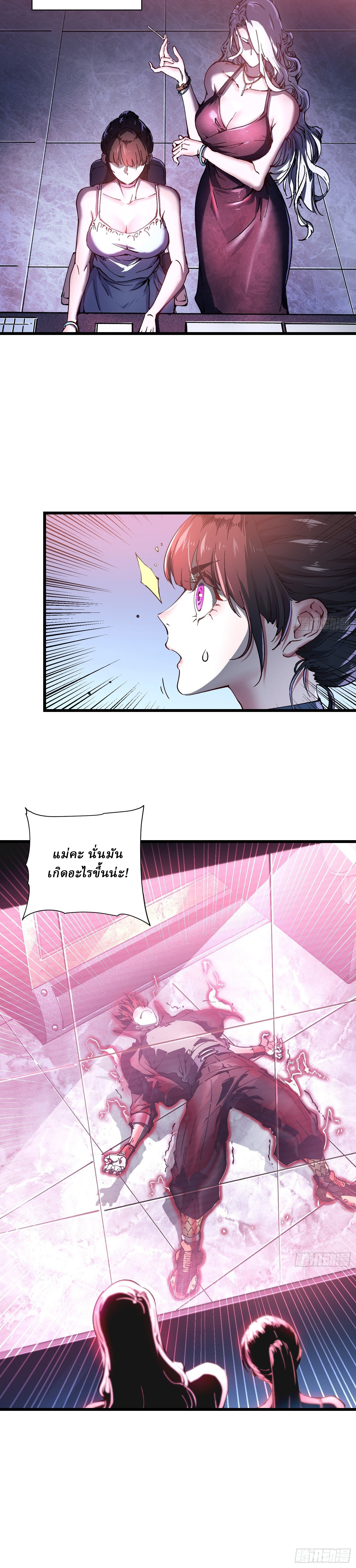 Martial Evolution: Start by Awakening the King of Monsters ตอนที่ 19 หน้า 22