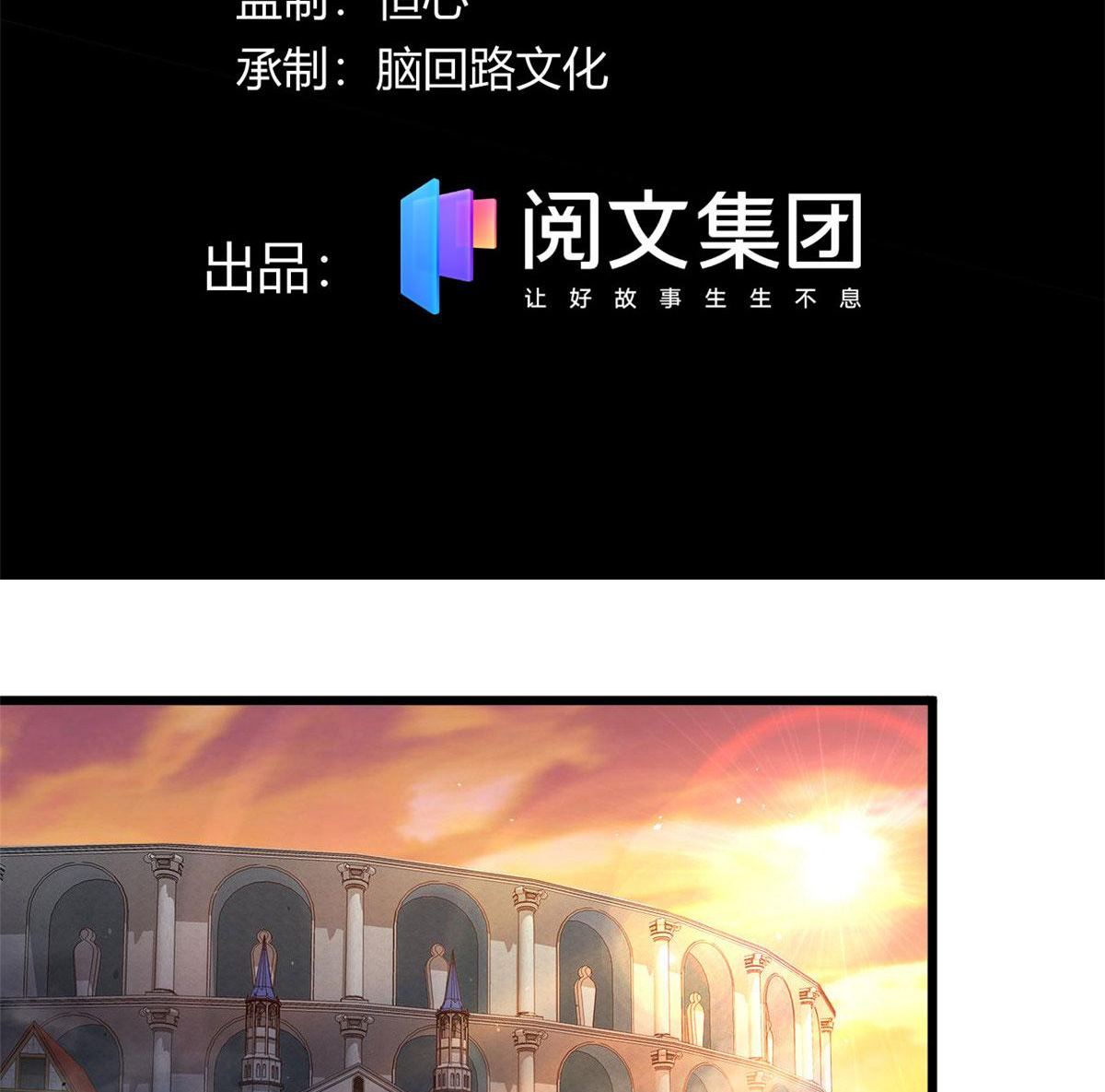 ยอดเซียนสัตว์วิญญาณ ตอนที่ 25 หน้า 3