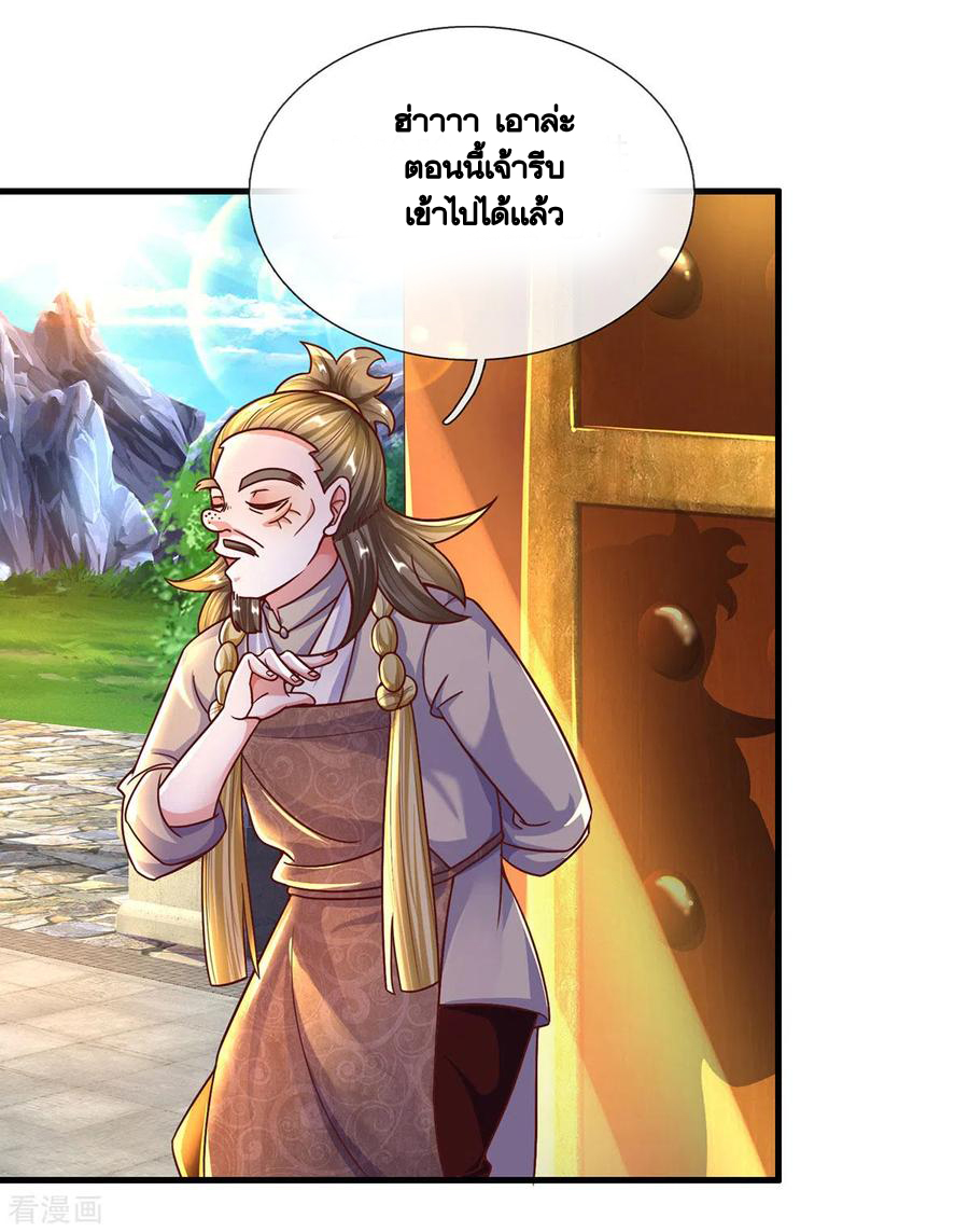 Shura Sword Sovereign ตอนที่ 156 หน้า 27