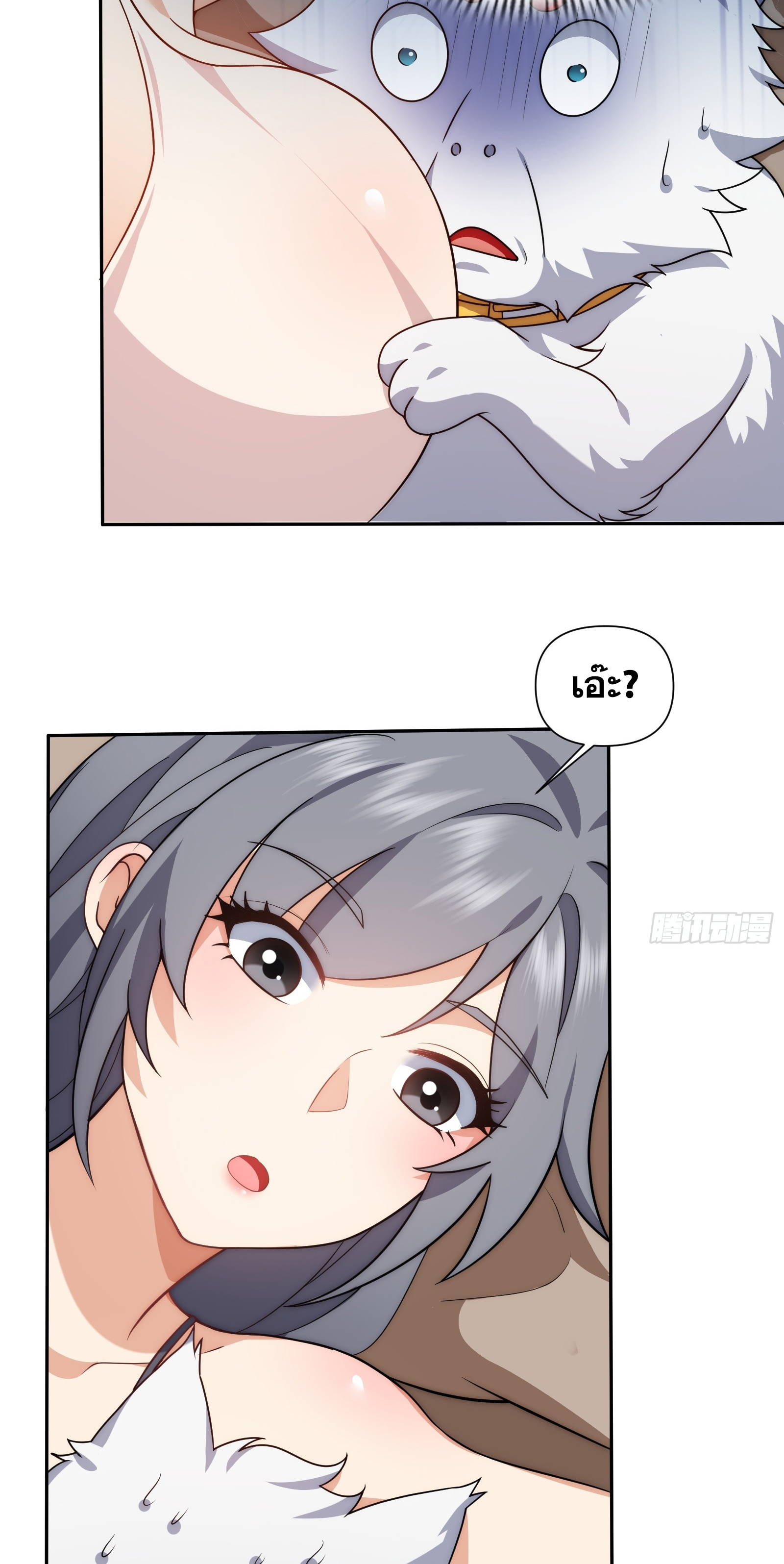 ข้ามโลกมาเป็นNPC ตอนที่ 14 หน้า 13