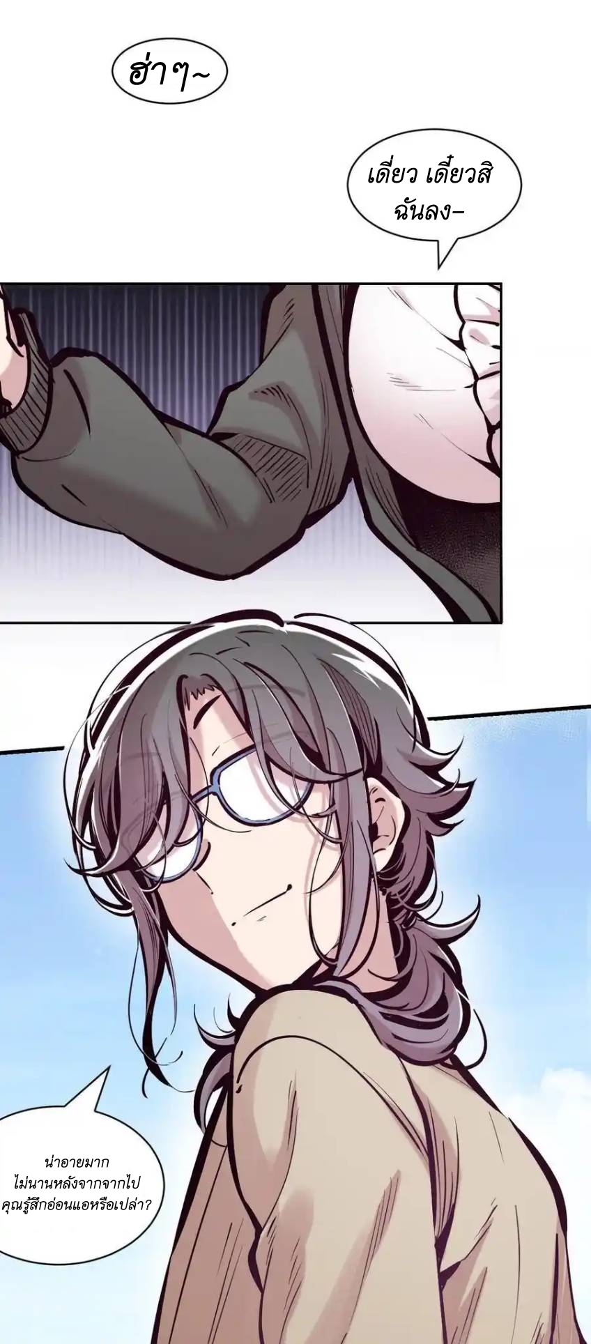 Demon x Angel can't get along! ตอนที่ 125 หน้า 24