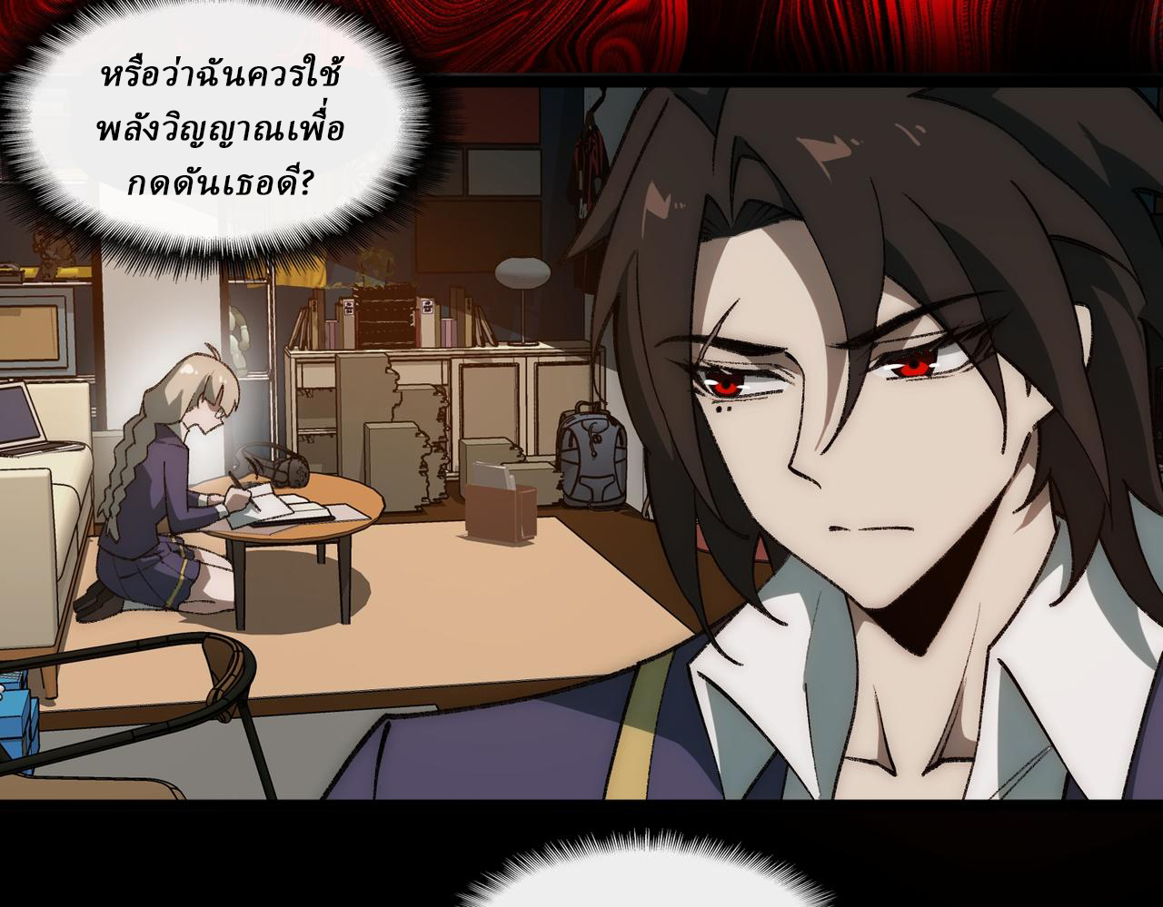 I created an Urban Legend ตอนที่ 34 หน้า 64