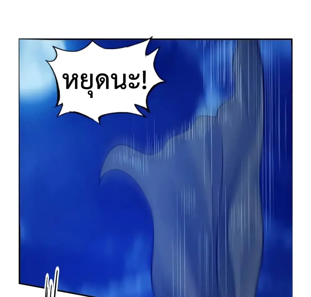 ฉันเป็นอัจฉริยะที่ไม่มีใครเอาชนะได้ ตอนที่ 10 หน้า 46