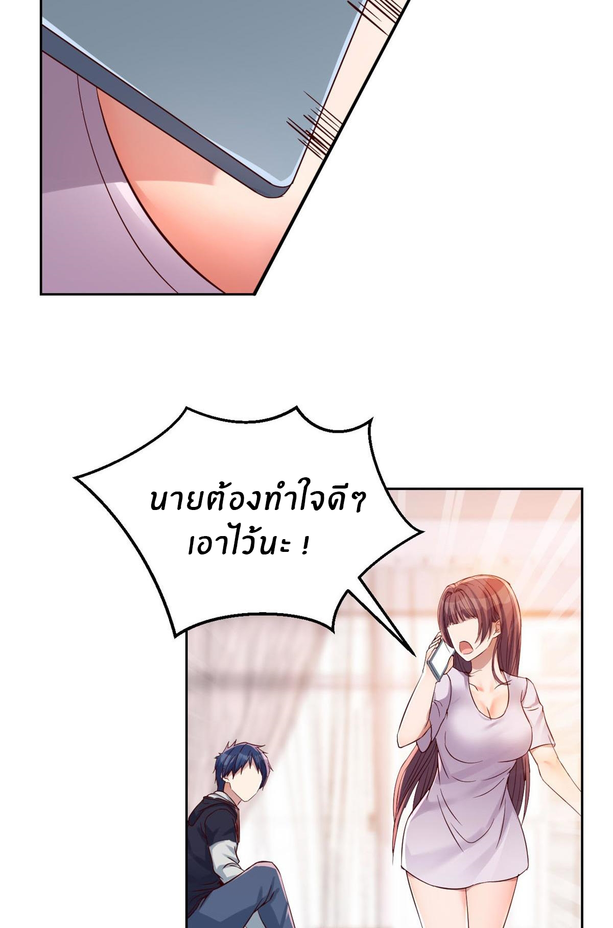 พี่สาวอยากเล่นคุณ ตอนที่ 11 หน้า 7
