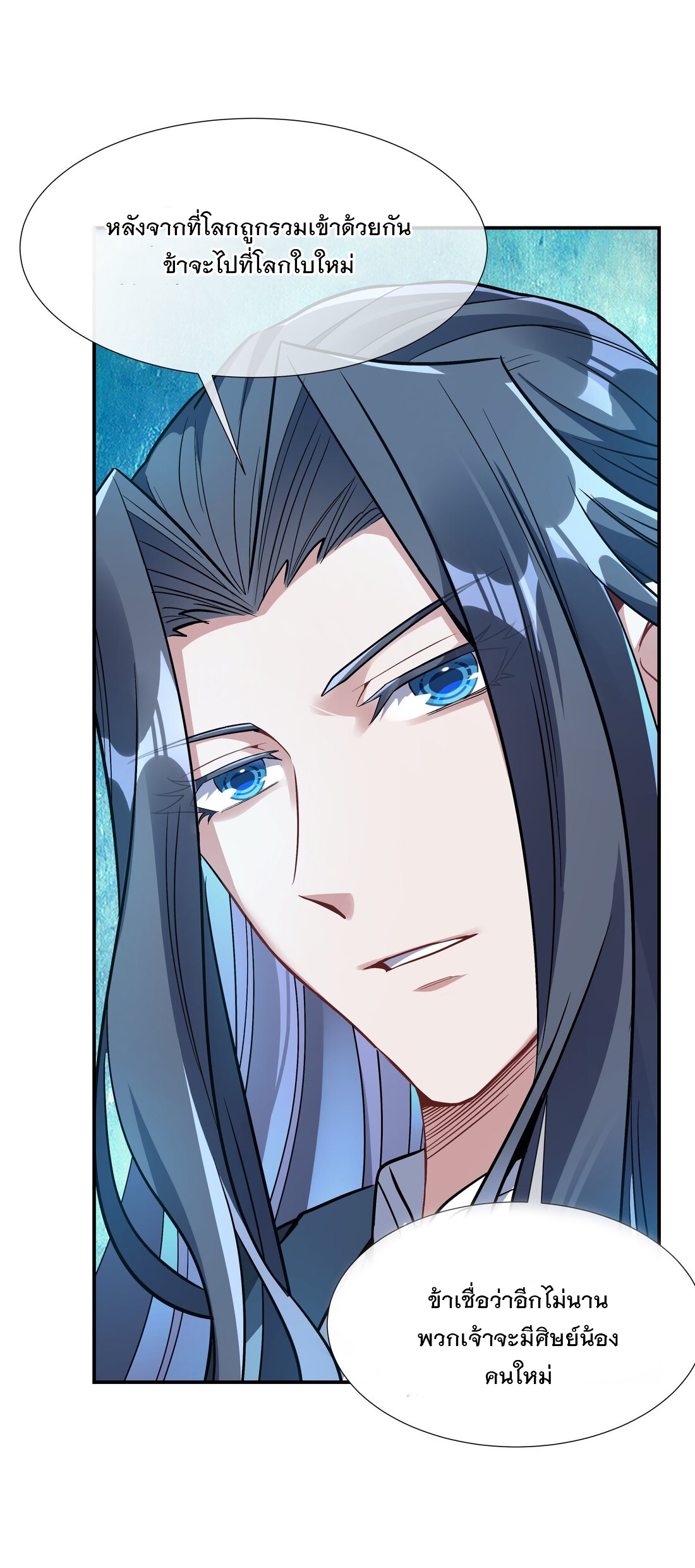 ศิษย์ของข้าล้วนมีอนาคตที่ยิ่งใหญ่ (ชนจีน) ตอนที่ 86 หน้า 43