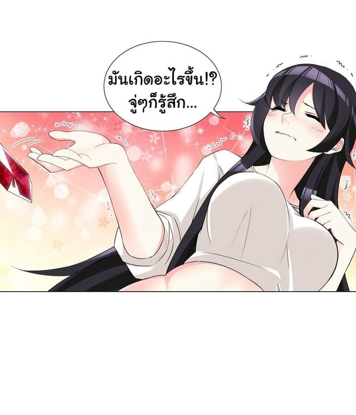 เกิดใหม่เป็นเจ้าหญิงแห่งโชคชะตา 666 โชคชะตา ตอนที่ 5 หน้า 16