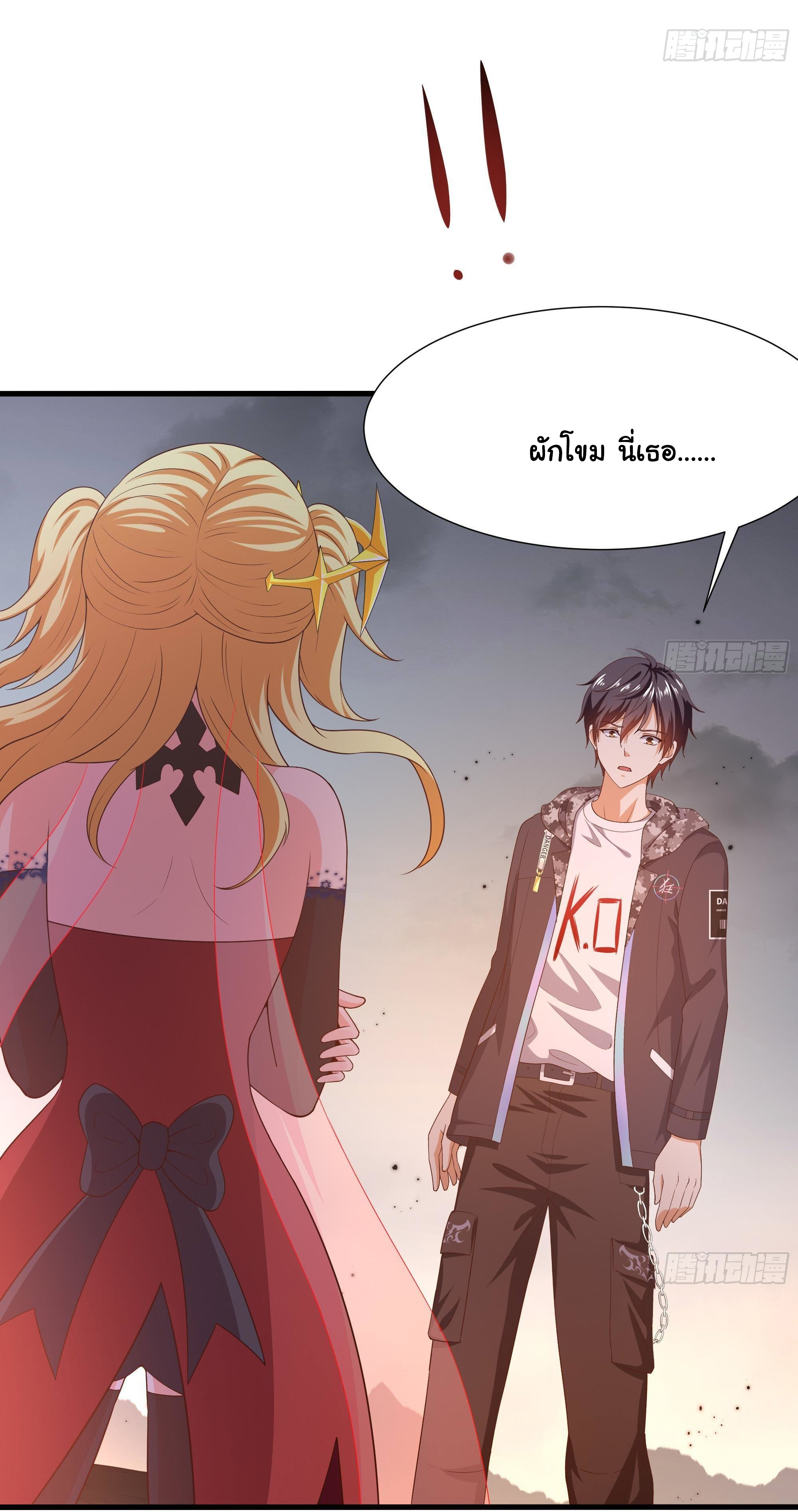 King of Hell ราชาแห่งยมโลก ตอนที่ 40 หน้า 36