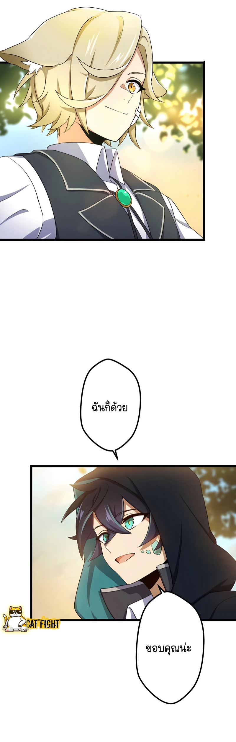 ฉันกลับชาติมาเกิดใหม่เป็นก็อบลินระดับ SSS ตอนที่ 18 หน้า 38