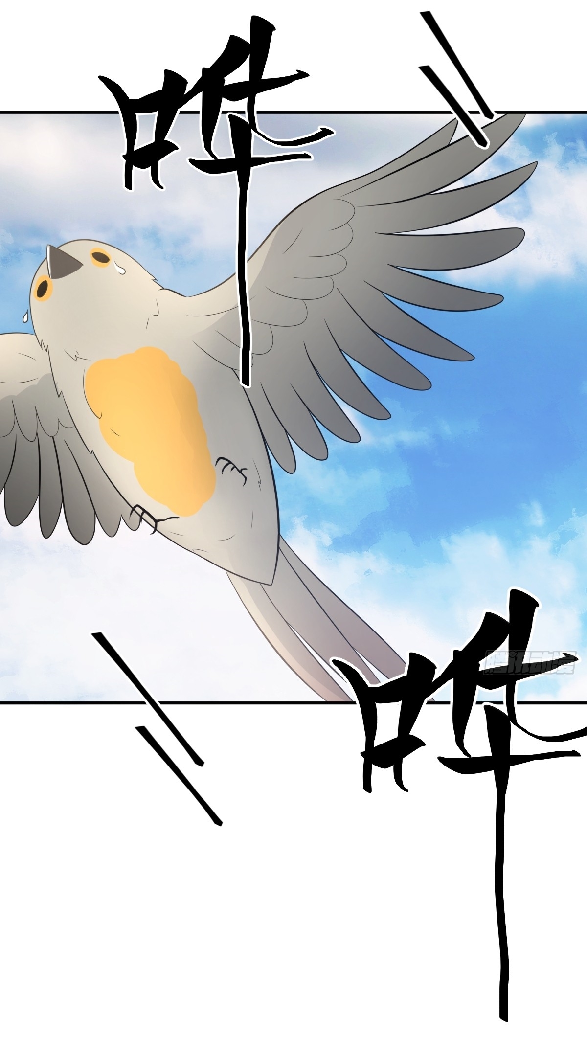 เก็บตัวร้อยปี จากนี้พี่ขอเทพ! INVINCIBLE AFTER A HUNDRED YEARS OF SECLUSION ตอนที่ 15 หน้า 18