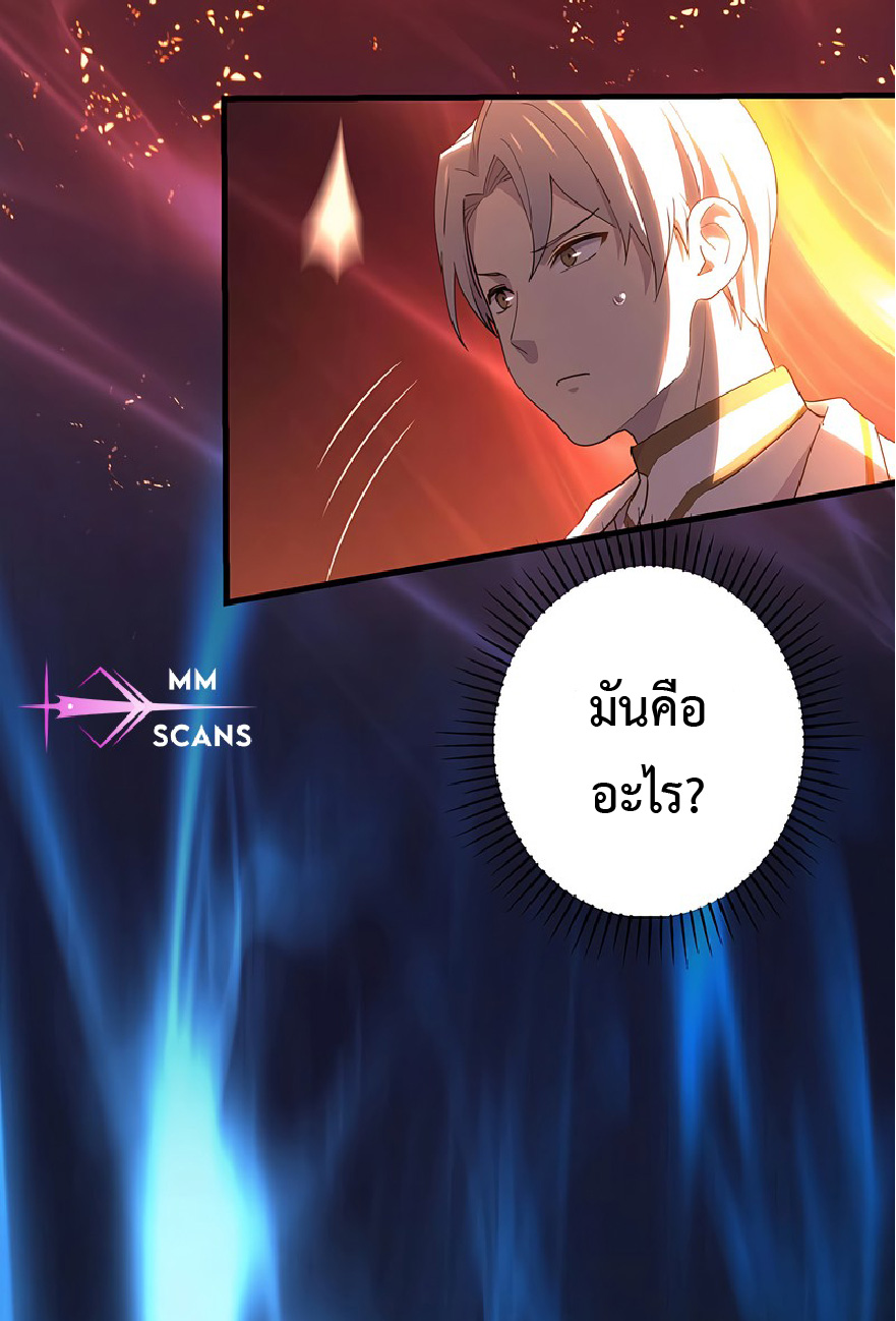 การกลับชาติมาเกิดของจอมเวทย์ต้องห้าม (Reincarnation of the Forbidden Archmage) ตอนที่ 42 หน้า 35