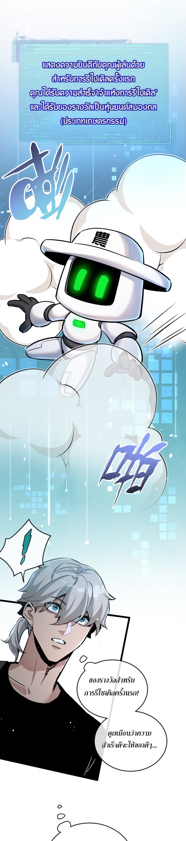 สุดยอดฟาร์มวันสิ้นโลก ตอนที่ 6 หน้า 18