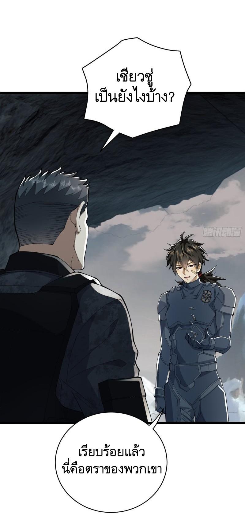 THE FIRST ORDER ตอนที่ 122 หน้า 17