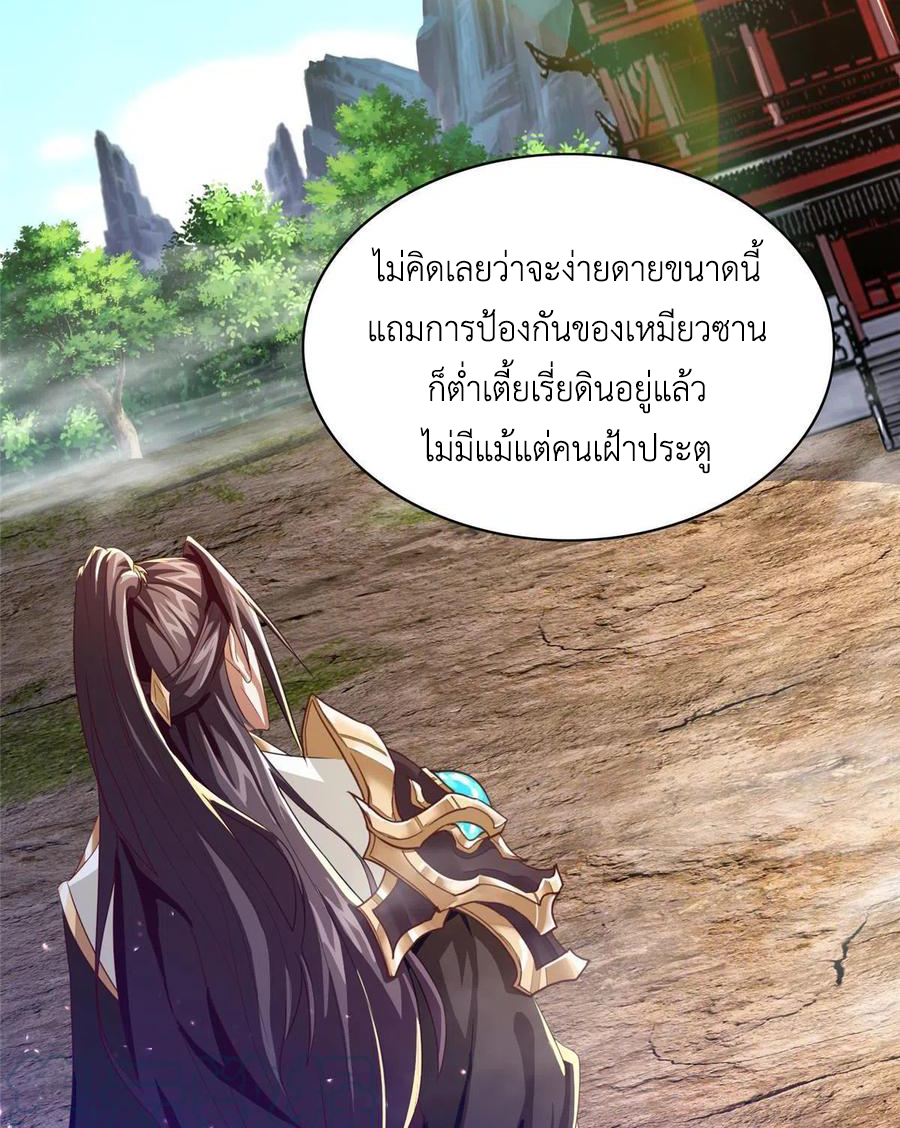 (ชนจีน) Dragon Master (จูหมิง นักรบเซียนมังกร) ตอนที่ 122 หน้า 43