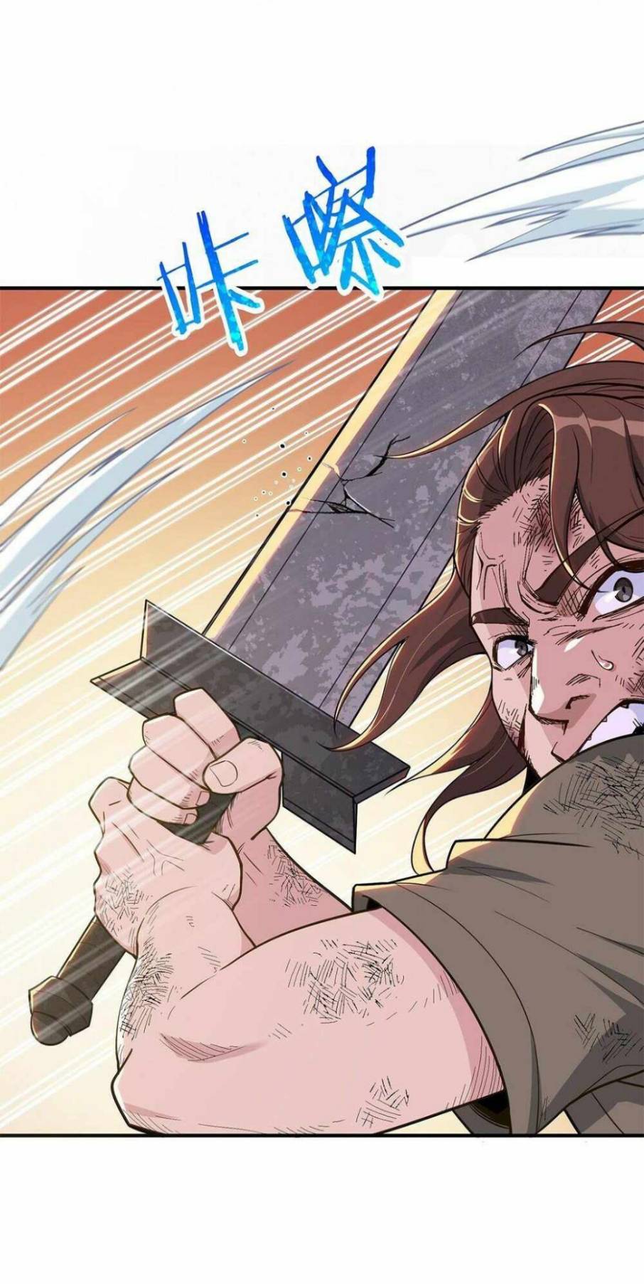 ข้าคือเต๋าสวรรค์ ตอนที่ 2 หน้า 60