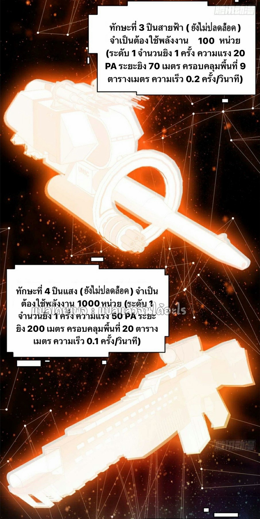 รูเล็ตเวิลด์ สุ่มไอเทมเอาชีวิตรอด ตอนที่ 122 หน้า 33