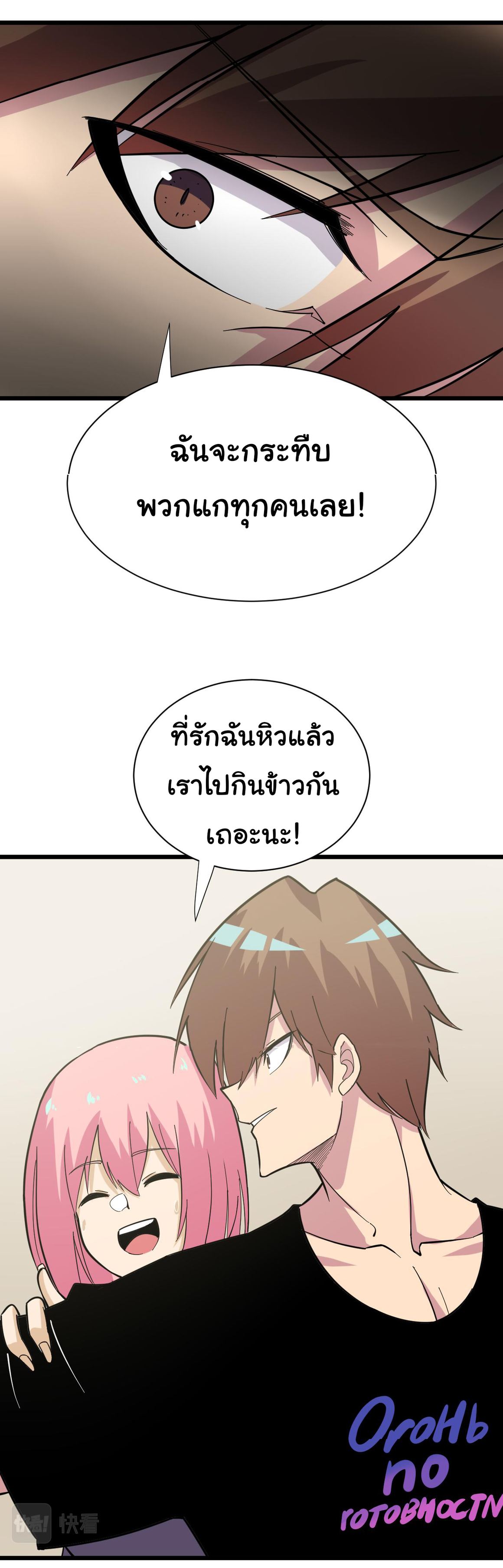 Sanjie Taobao Store ระบบร้านค้าเทพเจ้า ตอนที่ 260 หน้า 24