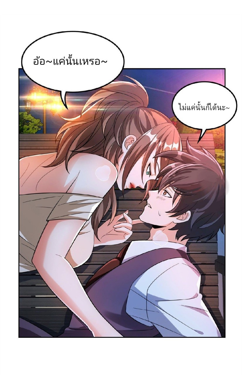 การเกิดใหม่ของพระเจ้ากับระบบผลาญเงินสุดกาว ตอนที่ 26 หน้า 7