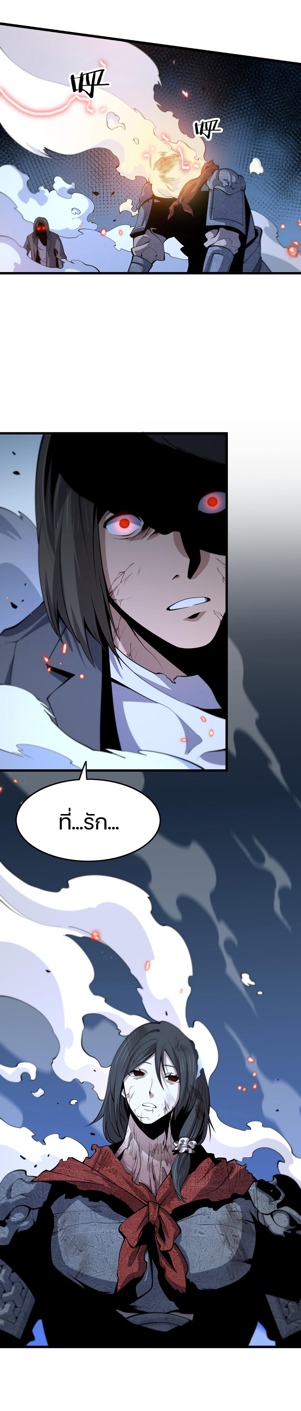 The Grand Master came down from the mountain ตอนที่ 38 หน้า 12