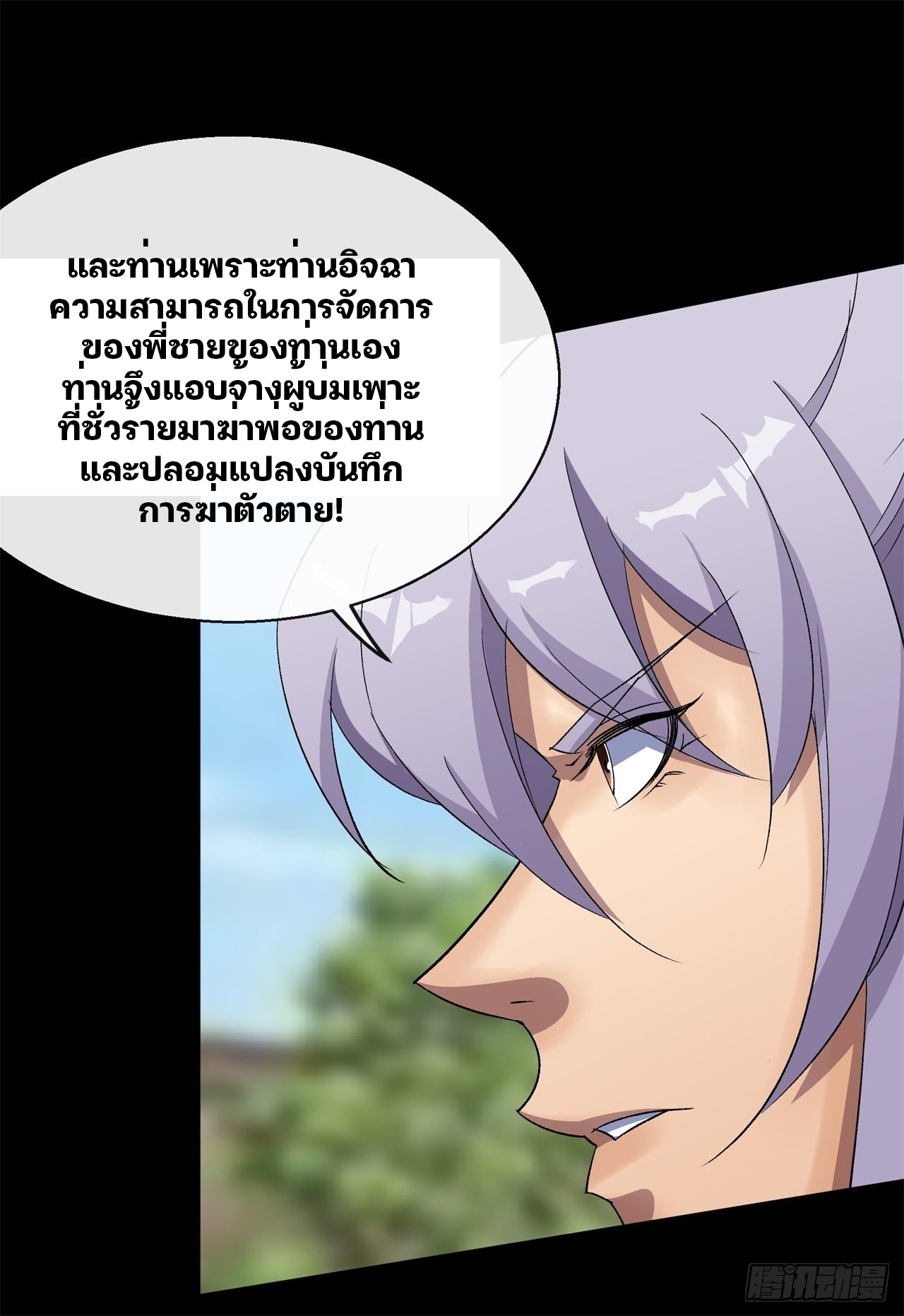 มหาปราชญ์ผู้ยิ่งใหญ่ ตอนที่ 42 หน้า 13