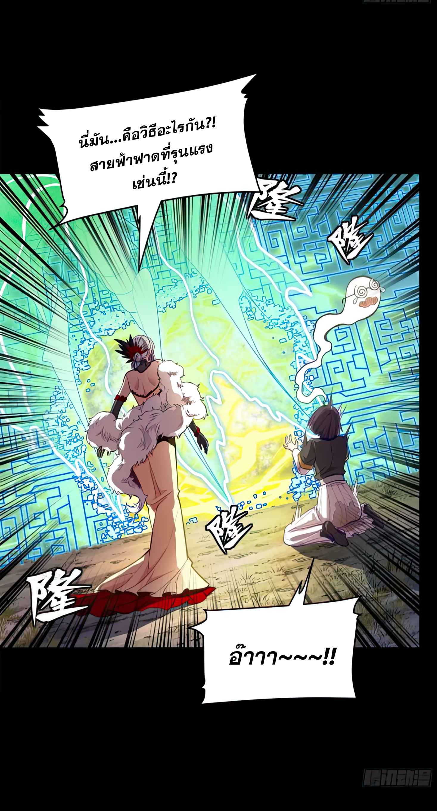 Legend of Star Genera ชนจีน ตอนที่ 134 หน้า 7