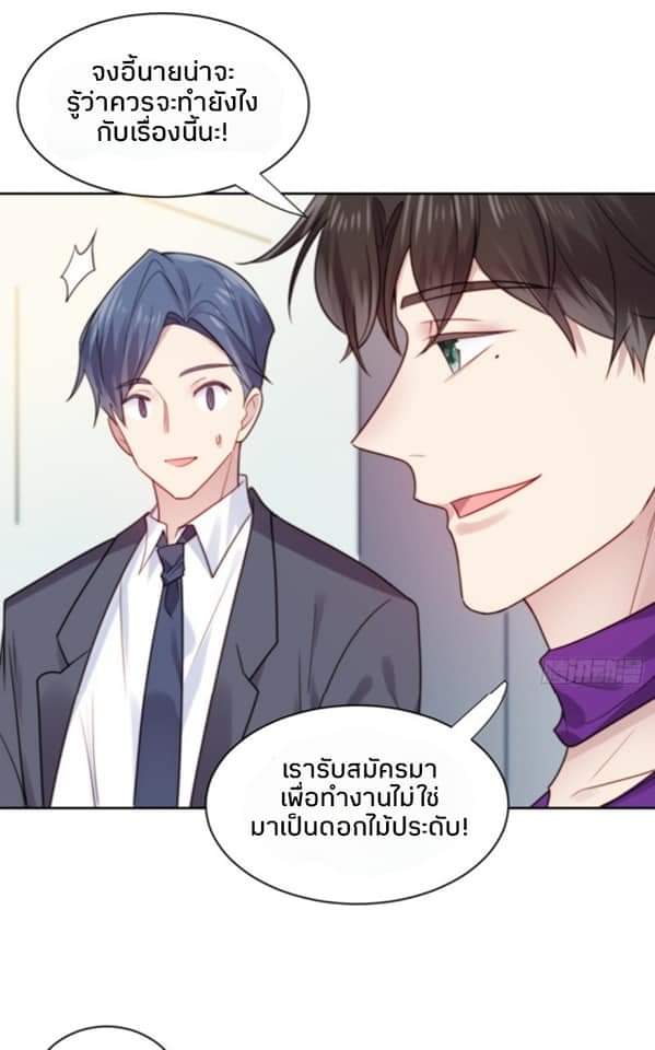 MakeUp Queen ตอนที่ 7 หน้า 30